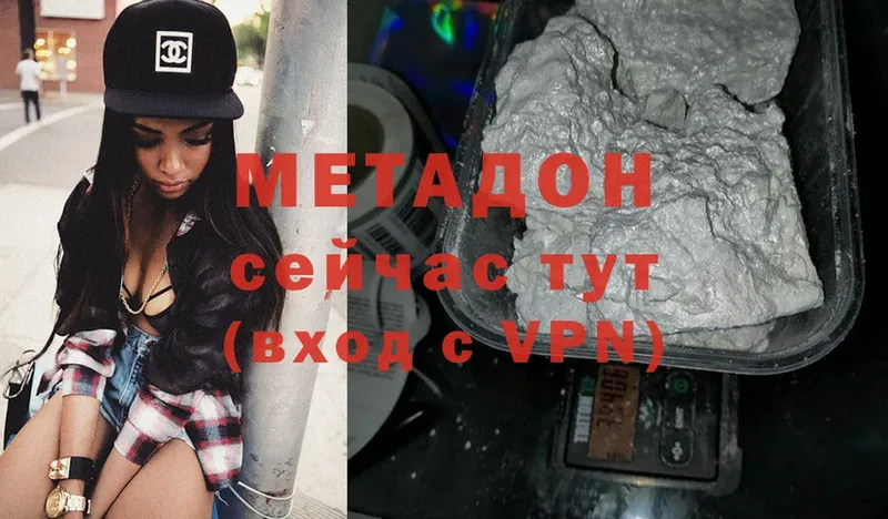 МЕТАДОН мёд  Ставрополь 